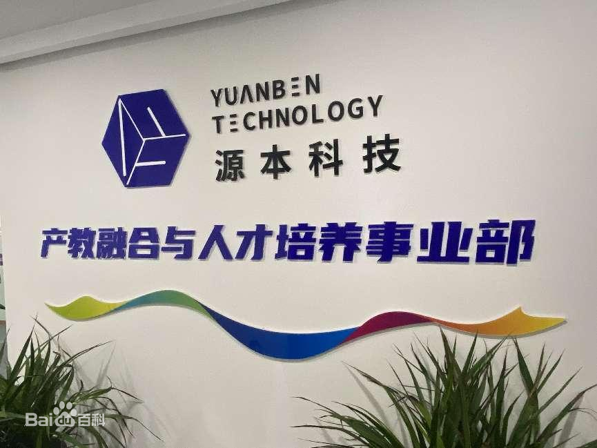 坚守使命开启新篇章！BBIN宝盈集团科技集团完成股改，科技服务教育赋能
