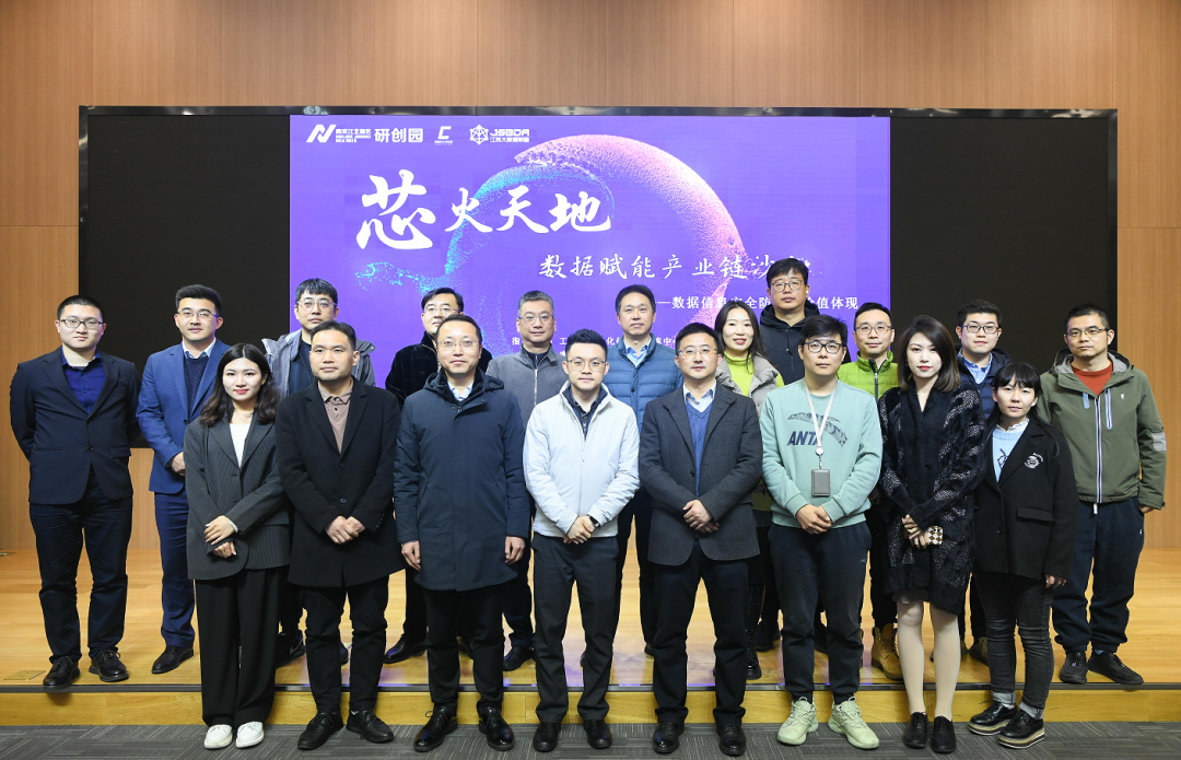 “芯火天地”数据赋能产业链沙龙顺利举办，BBIN宝盈集团科技集团数智化研究院常务副院长陈海勇出席