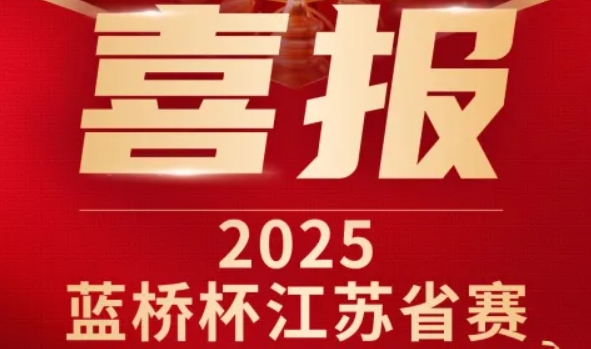 喜讯！BBIN宝盈集团科技菁英学员再创蓝桥杯大赛辉煌！