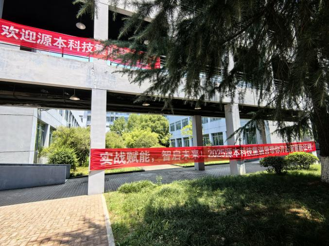 BBIN宝盈集团科技 2025 暑期集训盛大开营！